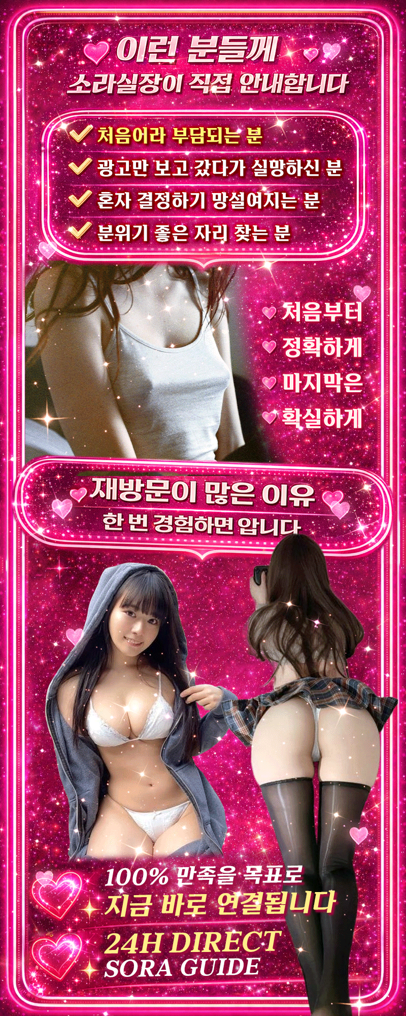 소라의가이드4-4