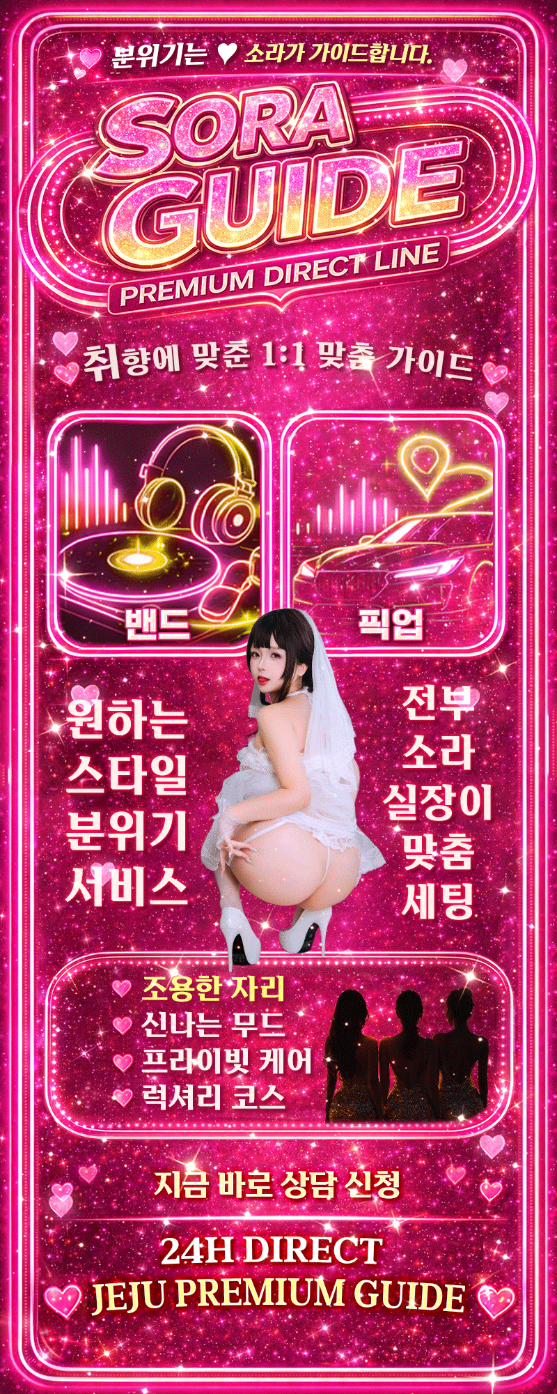 소라의가이드5-3